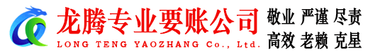 鄂州收账公司