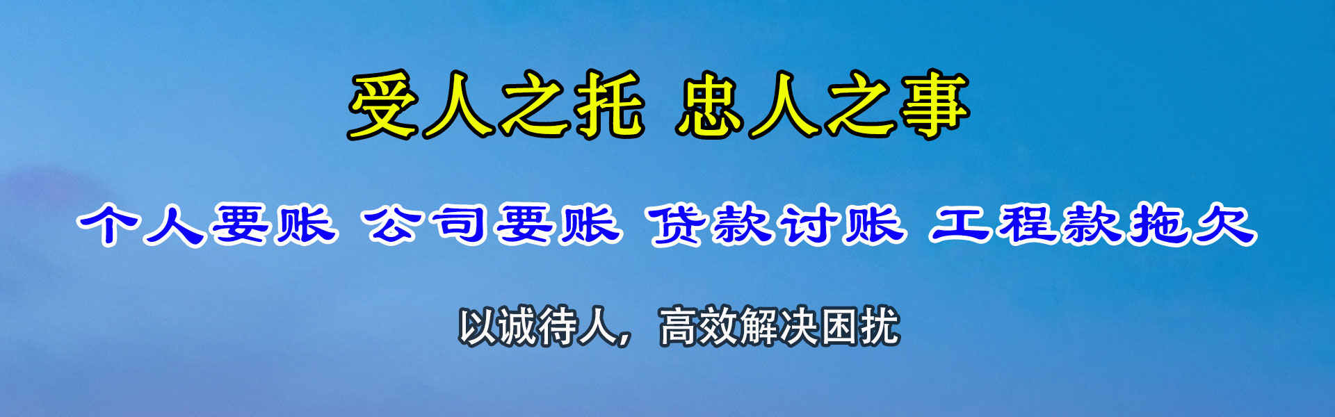 鄂州追债公司